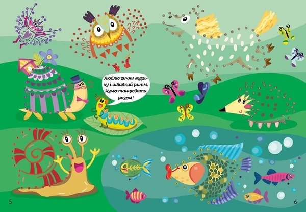 Дивовижна книжка розваг. Кольоровий крапкосвіт (9789669891136) - Pampik - 2