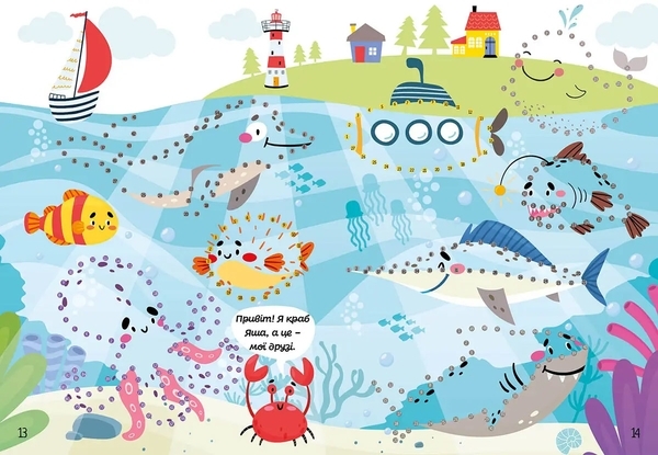 Дивовижна книжка розваг. Кольоровий крапкосвіт (9789669891136) - Pampik - 4