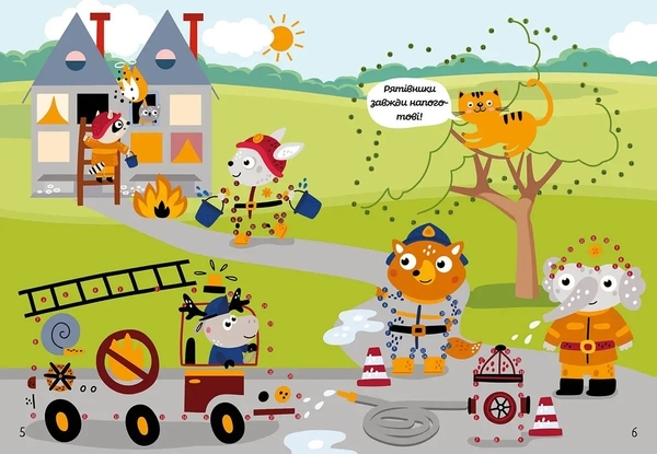 Фантастична книжка розваг. Кольоровий крапкосвіт. Книга 2 - Pampik - 2