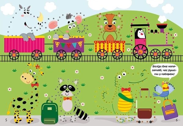 Неймовірна книжка розваг. Кольоровий крапкосвіт. Книга 3 - Pampik - 2