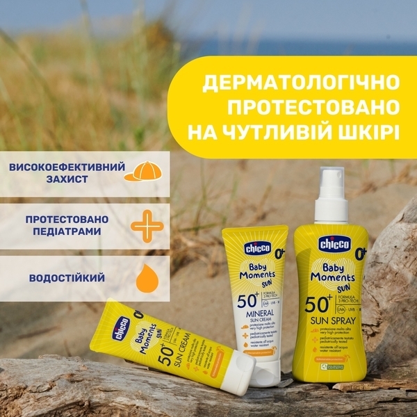 Крем солнцезащитный Chicco Baby Moments SUN, SPF 50+, 75 мл (11258.00) - Pampik - 5