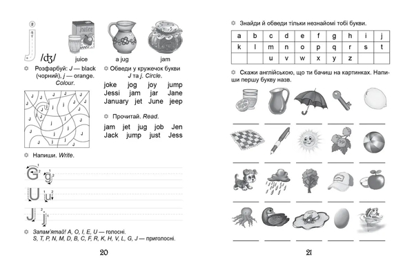 Прописи. Фонікс 4+ - Архіпова О.Д., Дубро В.В. - Pampik - 5