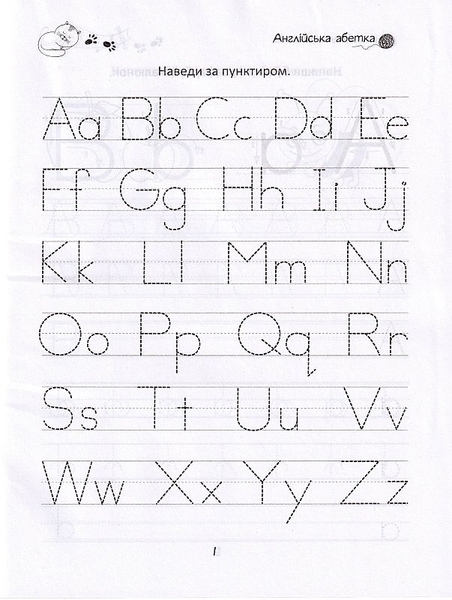 Прописи English alphabet 4+ - Pampik - 2