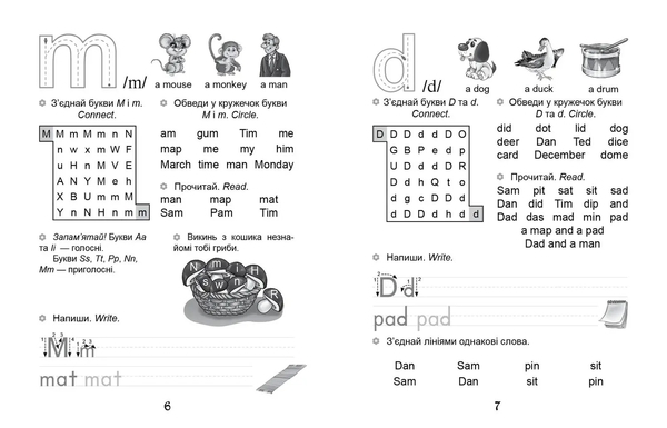 Прописи. Фонікс 4+ - Архіпова О.Д., Дубро В.В. - Pampik - 3