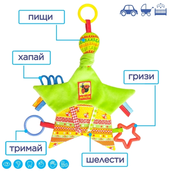 Розвиваюча іграшка Масік Зірка з кільцями (МС 030602-02) - Pampik - 3