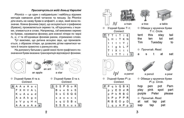 Прописи. Фонікс 4+ - Архіпова О.Д., Дубро В.В. - Pampik - 2