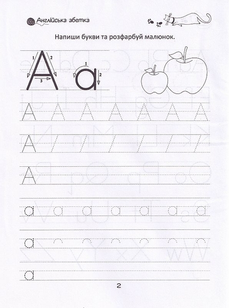Прописи English alphabet 4+ - Pampik - 3