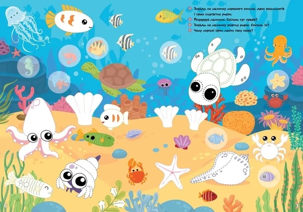 Зоопарк. Тренуємо пальчики - Pampik - 4