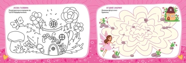 Веселі феєчки Kids planet - Pampik - 3