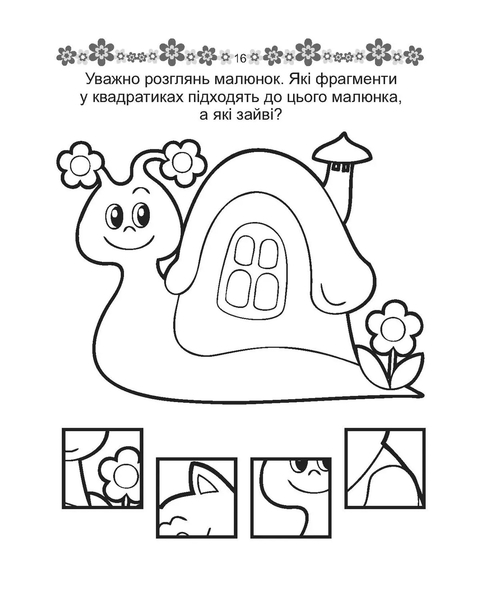 Прописи. Пишемо букви. 4+ (9789669359971) - Pampik - 5