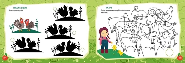 Пригоди на фермі Kids planet - Pampik - 2