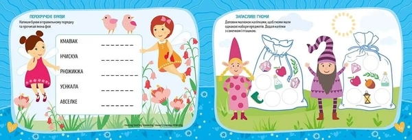 Веселі феєчки Kids planet - Pampik - 2