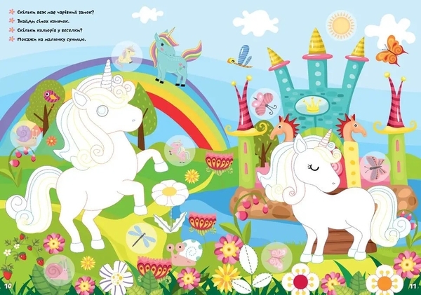 Принцеси. Тренуємо пальчики - Pampik - 4