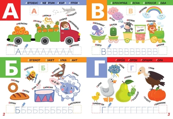 Абетка Smart Kids 5+ - Pampik - 2