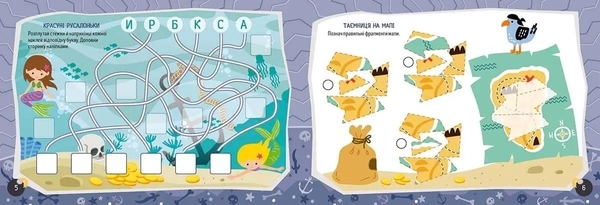 Kids planet. Круті пірати - Полежака Дар'я (9786178099190) - Pampik - 3