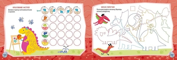 Кумедні динозаври Kids planet - Pampik - 2