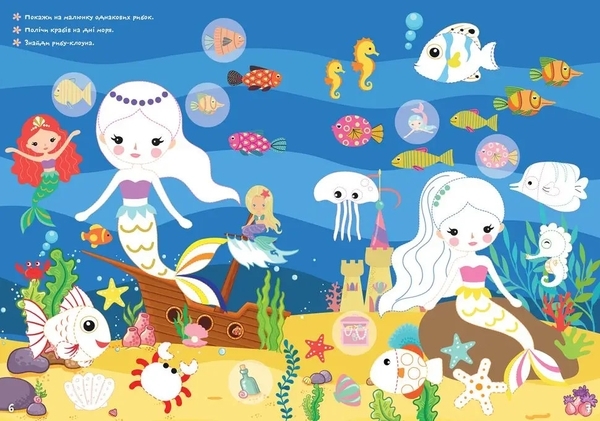 Принцеси. Тренуємо пальчики - Pampik - 3