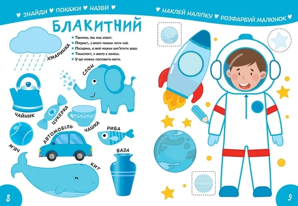 Вивчаємо кольори. Smart Kids 3+ - Джавахідзе Н.Н. - Pampik - 3
