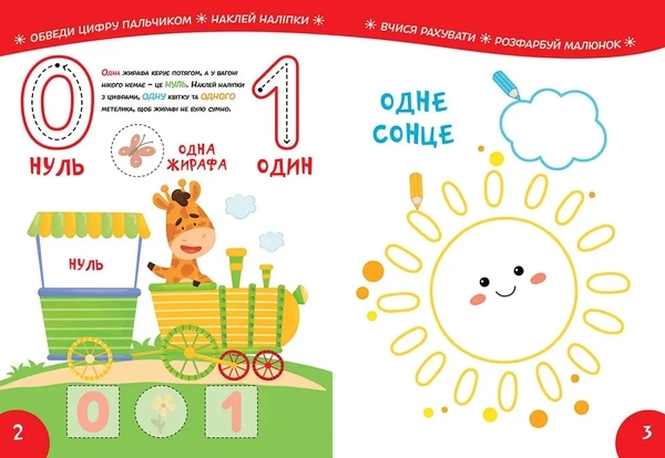 Вивчаємо цифри Smart Kids 3+ - Pampik - 2