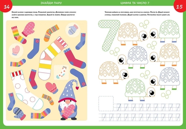 Математика Smart Kids 4+ - Pampik - 4