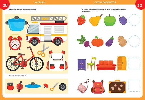 Smart Kids Розвиваємо логіку - Джавахідзе Н. Н. (9786178098322) - Pampik - 2