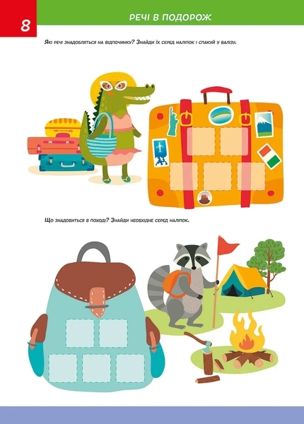 Розвиваємо логіку Smart Kids 5+ - Pampik - 4