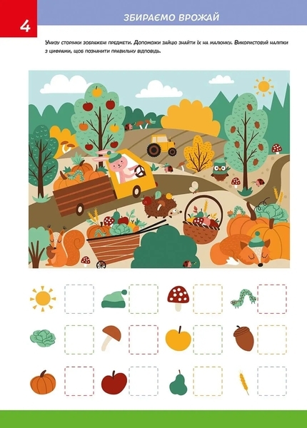 Розвиваємо увагу та пам'ять Smart Kids 5+ - Pampik - 2