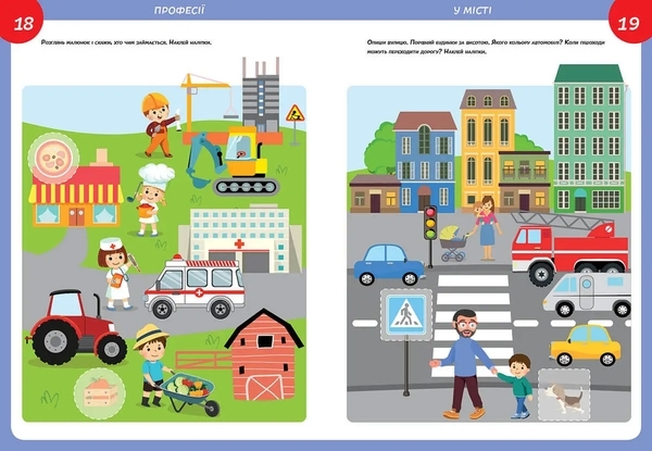 Розвиваємо мовлення Smart Kids 4+ - Pampik - 4