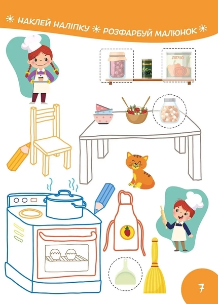 Розвиваємо мовлення Smart Kids 3+ - Pampik - 3