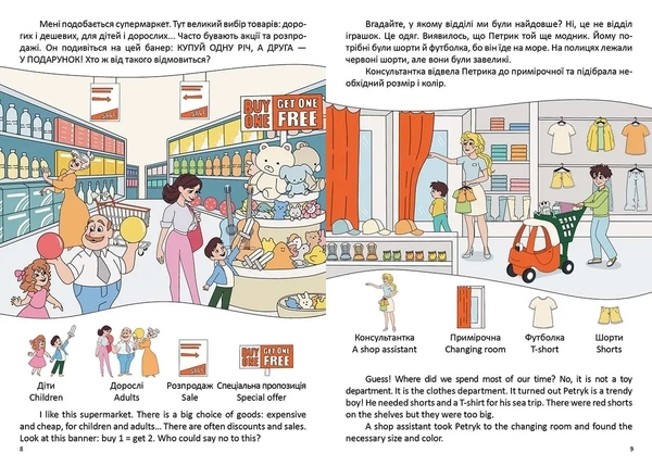 В супермаркеті. At a supermarket - Pampik - 3