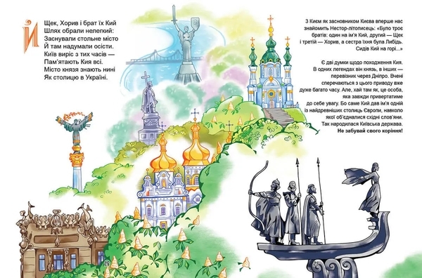 Українська абетка. Завтра до школи - Pampik - 5