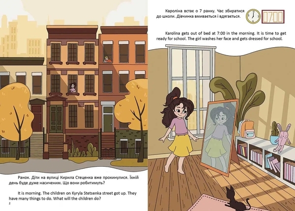 Розпорядок дня. Daily routine - Pampik - 2