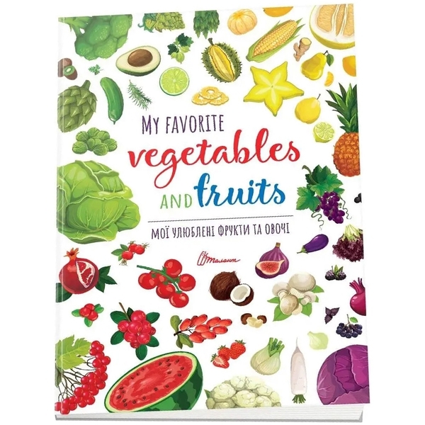 Мої улюблені фрукти та овочі. My favorite vegetables and fruits - Виктория Тихая (9789669890702) - Pampik