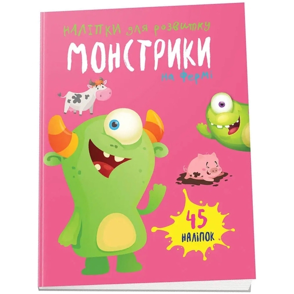 Монстрики на фермі. Наліпки для розвитку - Pampik
