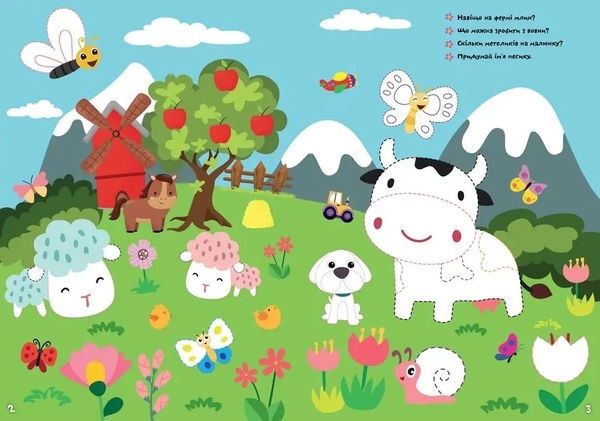 Ферма. Тренуємо пальчики - Pampik - 2