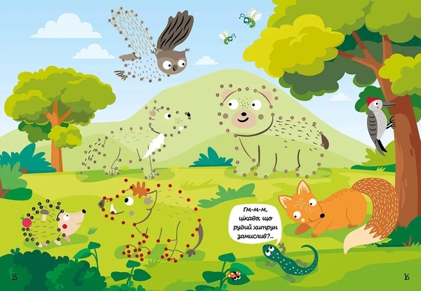 Чудова книжка розваг. Кольоровий крапкосвіт. Книга 1 - Pampik - 4