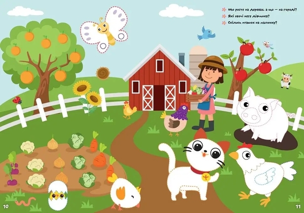 Ферма. Тренуємо пальчики - Pampik - 4