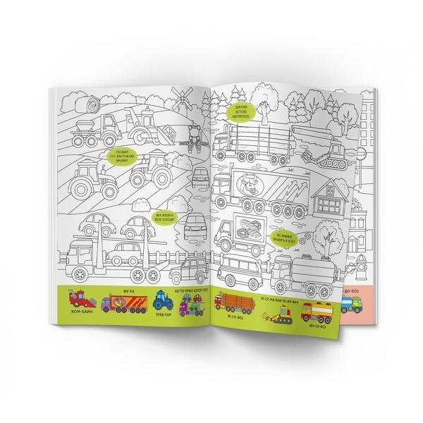 Віммельбух-розмальовка. Транспорт - Pampik - 2