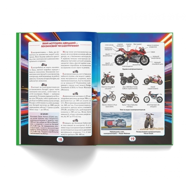 Ви маєте це знати. Техніка (F00030076) - Pampik - 7