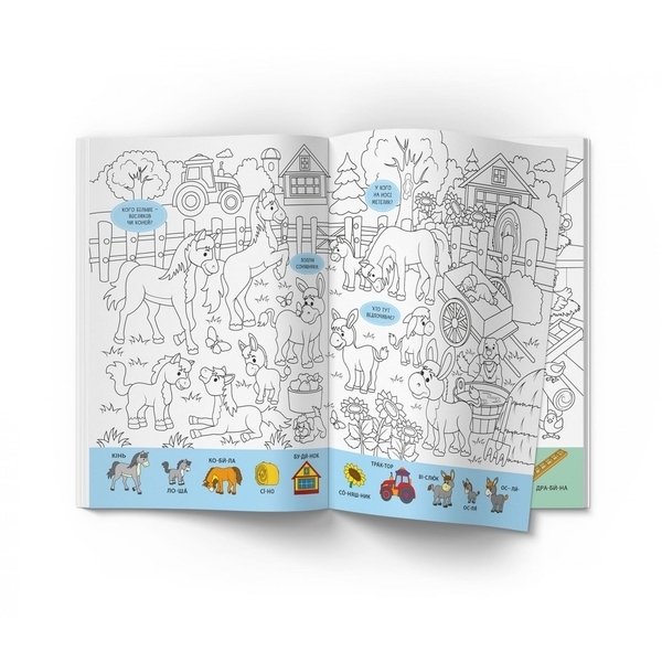 Віммельбух-розмальовка. Ферма - Pampik - 4