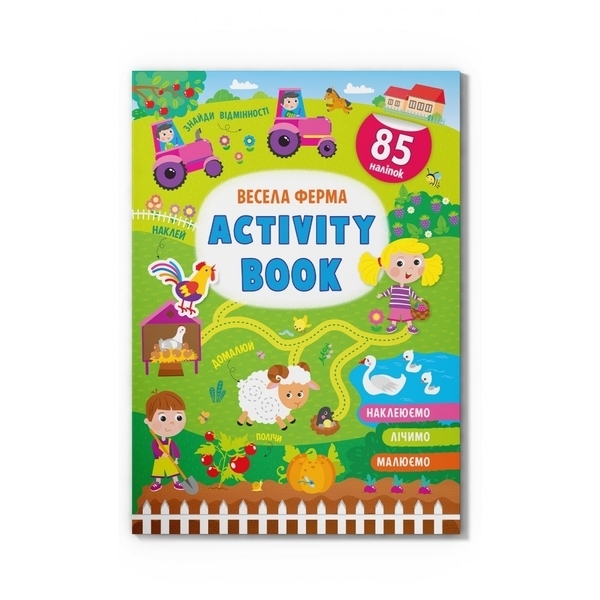 Книга з наклейками. Activity book. Весела ферма - Pampik