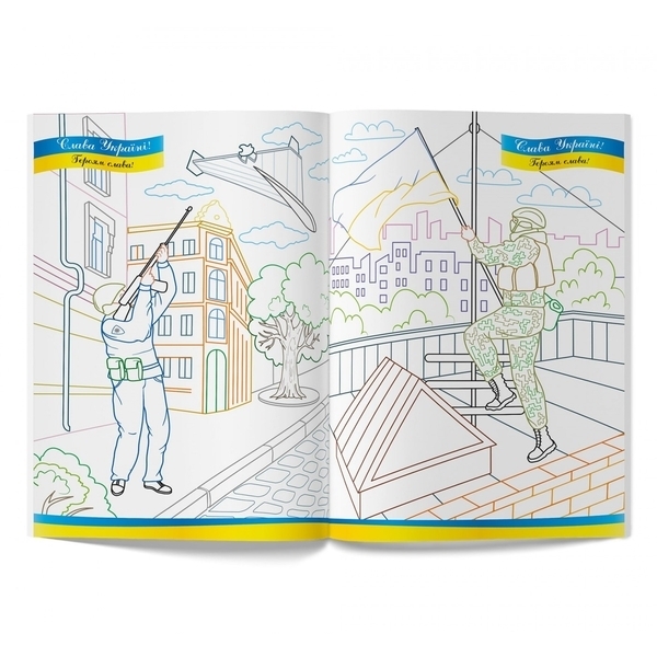 Патріотична розмальовка. Слава Україні! Героям слава! - Pampik - 5