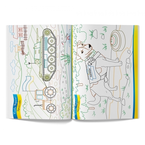 Патріотична розмальовка. Слава Україні! Героям слава! - Pampik - 4