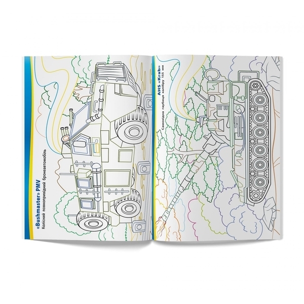 Патріотична розмальовка. Зброя перемоги! - Pampik - 5