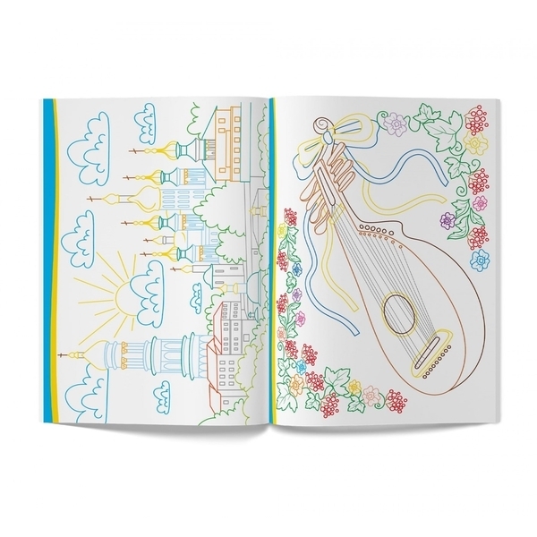 Патріотична розмальовка. Пишаюся бути українцем! - Pampik - 2