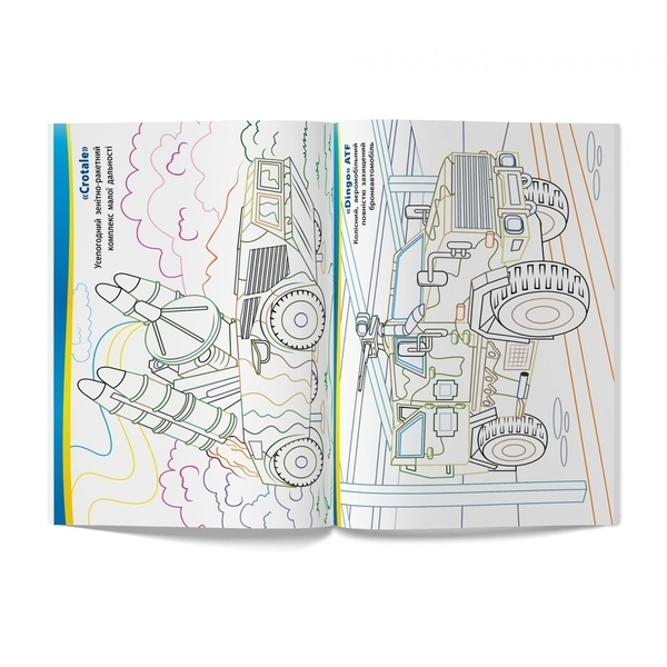 Патріотична розмальовка. Зброя перемоги! - Pampik - 3