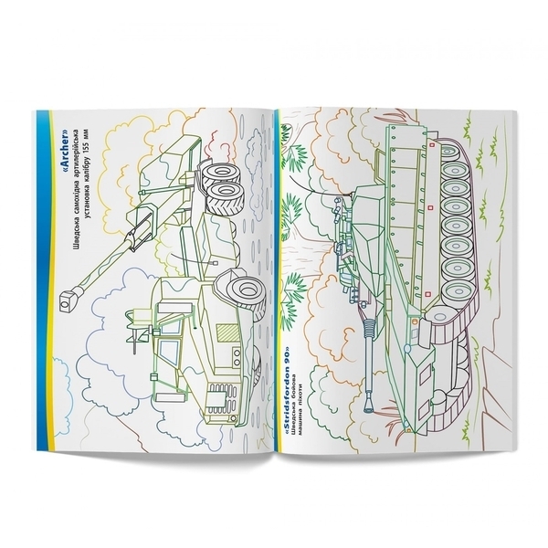 Патріотична розмальовка. Переможемо разом! - Pampik - 2