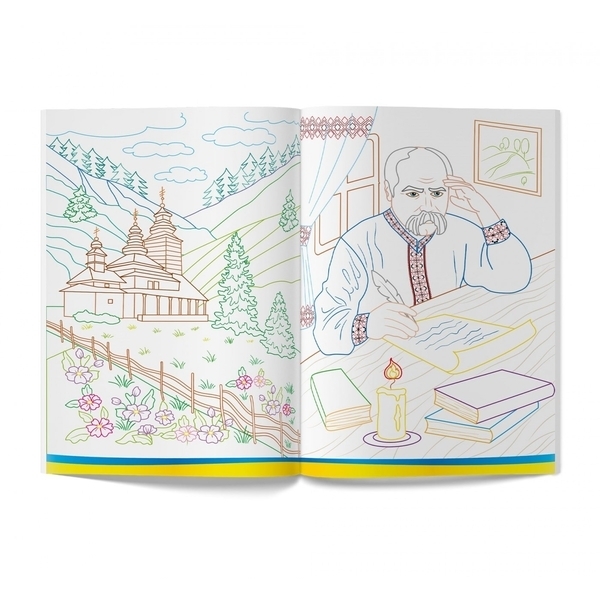 Патріотична розмальовка. Пишаюся бути українцем! - Pampik - 4