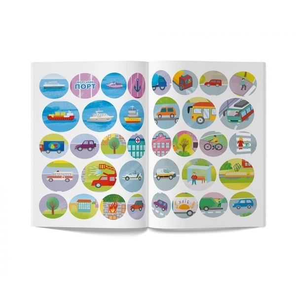 Інтерактивні наліпки. Транспорт - Pampik - 5