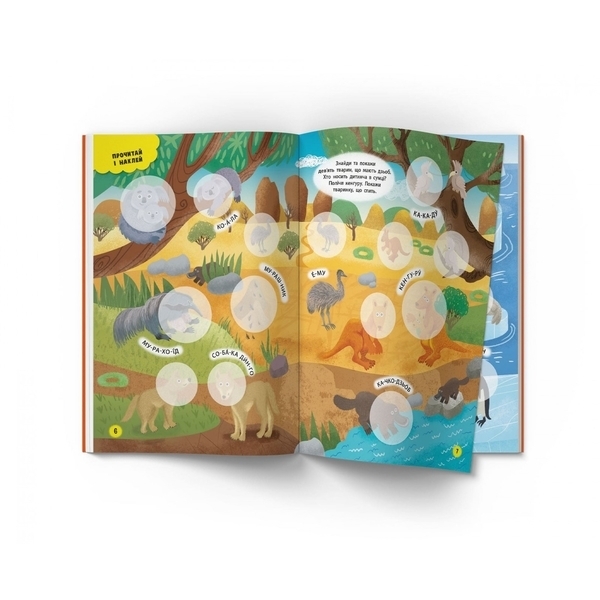 Інтерактивні наліпки. Зоопарк (F00029687) - Pampik - 3